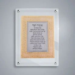 185021 Acrylic Asher Yatzar Blessing - 8"x10" - cozylivehome.com | we sell a wide range of comfortable household items^ Shop All