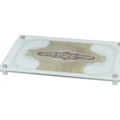 57168 Glass Challah Board - Challah Cover Style with Standoffs 12.5"x16.5" - cozylivehome.com | we sell a wide range of comfortable household items^ Shop All