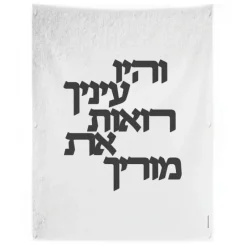 22 SD-VP-GP-VHE-18X2 4 Vinyl Print Sukkah Decoration - Vehayu Einecha - 18x24 - cozylivehome.com | we sell a wide range of comfortable household items^ Shop All