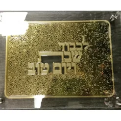 ACT1301G Gold Lazer Cut Challah Board - cozylivehome.com | we sell a wide range of comfortable household items^ Shop All