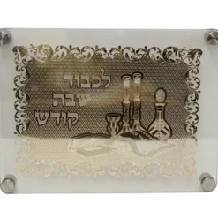 ACT1304G Lazer Cut Challah Board - cozylivehome.com | we sell a wide range of comfortable household items^ Shop All
