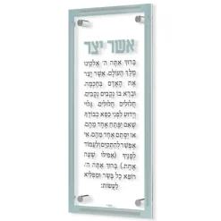 AYC01CAS Classic Asher Yatzar - Ashkenaz / Cyan - cozylivehome.com | we sell a wide range of comfortable household items^ Shop All