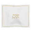 CCK01WG Kosel Challah Cover - Gold - cozylivehome.com | we sell a wide range of comfortable household items^ Shop All