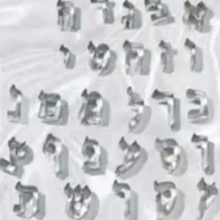 Cookie Cutters - Hebrew Alphabet Shapes 37pc. - cozylivehome.com | we sell a wide range of comfortable household items^ Shop All