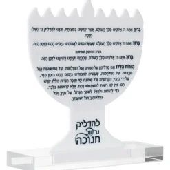 Dual Sided Menorah Design White Blue Chanukah Plaque - cozylivehome.com | we sell a wide range of comfortable household items^ Shop All