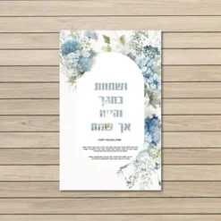 Flora Blossom Sukkah Sign Series Center / Acrylic - cozylivehome.com | we sell a wide range of comfortable household items^ Shop All