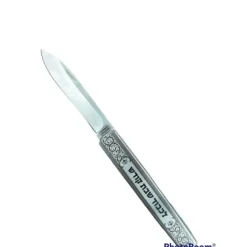 Folding Challah Knife - cozylivehome.com | we sell a wide range of comfortable household items^ Shop All