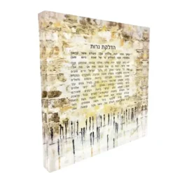 HADLOKAT NEIROT SHABBOS BLOCK – GOLD KOTEL - cozylivehome.com | we sell a wide range of comfortable household items^ Shop All