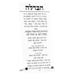 Havdalah Brachah Acrylic Tabletop - cozylivehome.com | we sell a wide range of comfortable household items^ Shop All