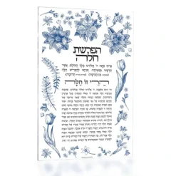 HCC-FT-N Hafroshas Challah Card - French Toile - Navy - cozylivehome.com | we sell a wide range of comfortable household items^ Shop All