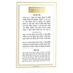 HC-CL-2-GO Havdalah Classic 2 Card - Gold - cozylivehome.com | we sell a wide range of comfortable household items^ Shop All