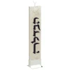 HCI01S Ice Havdalah Candle - Sand - cozylivehome.com | we sell a wide range of comfortable household items^ Shop All