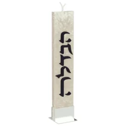 HCI01S Ice Havdalah Candle - Sand - cozylivehome.com | we sell a wide range of comfortable household items^ Shop All