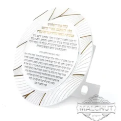 HN360G HADLUKAS NEIROS 3 IN 1 Tzedukah and Matchbox Holder Gold Design/Pearl White Round 6.5''x6.5'' - cozylivehome.com | we sell a wide range of comfortable household items^ Shop All