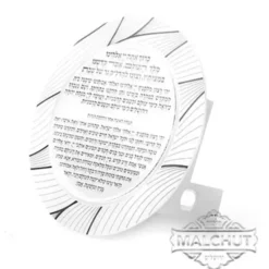 HN360S HADLUKAS NEIROS 3 IN 1 Tzedukah and Matchbox Holder - cozylivehome.com | we sell a wide range of comfortable household items^ Shop All