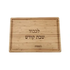 Store PICK Wood Engraved Challah Board - cozylivehome.com | we sell a wide range of comfortable household items Shop All