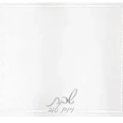 Hot PU-CC-HMS-S PU Leather Challah Cover - Hemstitch Siver - cozylivehome.com | we sell a wide range of comfortable household items Shop All