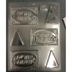 Shop Purim Sameach #133 - cozylivehome.com | we sell a wide range of comfortable household items Shop All