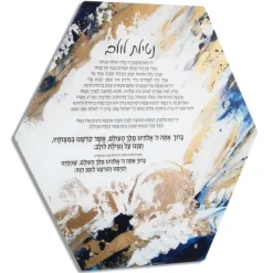 Clearance SD-H-LU Sukkah Decoration - Hexagon Painted Lulav Navy & Gold - 16 - cozylivehome.com | we sell a wide range of comfortable household items Shop All