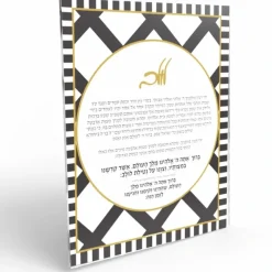 Flash Sale SD-OC-LU Sukkah Decoration - Onyx Collection - Lulav - cozylivehome.com | we sell a wide range of comfortable household items Shop All