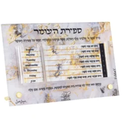 Cheap SHZHV01 Sefiras Haomer Zahav Edition, Tabletop - cozylivehome.com | we sell a wide range of comfortable household items Shop All