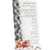 New SPA01AR Artscroll Modern Pomegranate Simanim Card - cozylivehome.com | we sell a wide range of comfortable household items Shop All