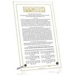 New SU-US-BTT-CL-2-GO Sukkos Ushpezin Basic Tabletop - Classic 2.0 - Gold - cozylivehome.com | we sell a wide range of comfortable household items Shop All