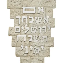 Cheap UK48456 Polyresin Picture 37X27 cm "If I Forgot Thee, O Jerusalem" - cozylivehome.com | we sell a wide range of comfortable household items Shop All