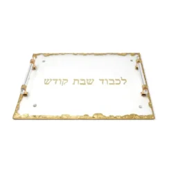 Outlet VCT5028 Glass Challah Tray with Gold Print and Handles - cozylivehome.com | we sell a wide range of comfortable household items Shop All
