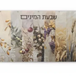 Cheap VP-PB-SH-30X40 Sukkos Vinyl - Batya Shivas Haminim 30x40 - cozylivehome.com | we sell a wide range of comfortable household items Shop All